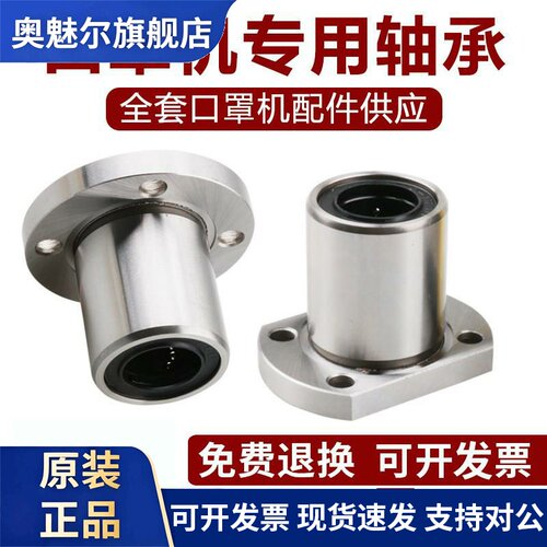 双切边法兰加长直线轴承口罩机LMH6 8 10 12 13 16 20 25 30UU LU