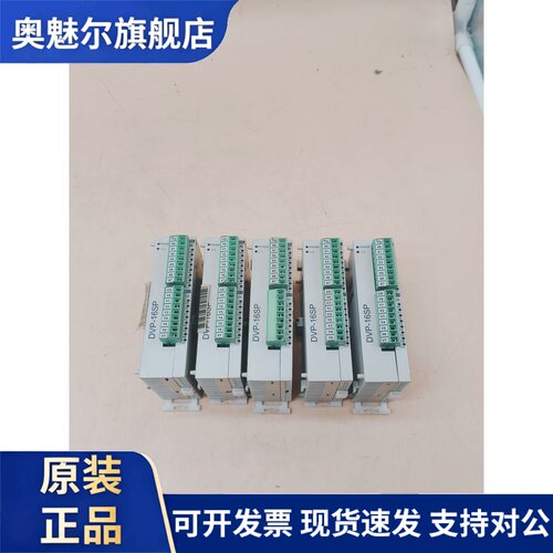DVP16SP11R/T16SM/SN台达PLC扩展模块包邮顺丰9成新输入输出模块