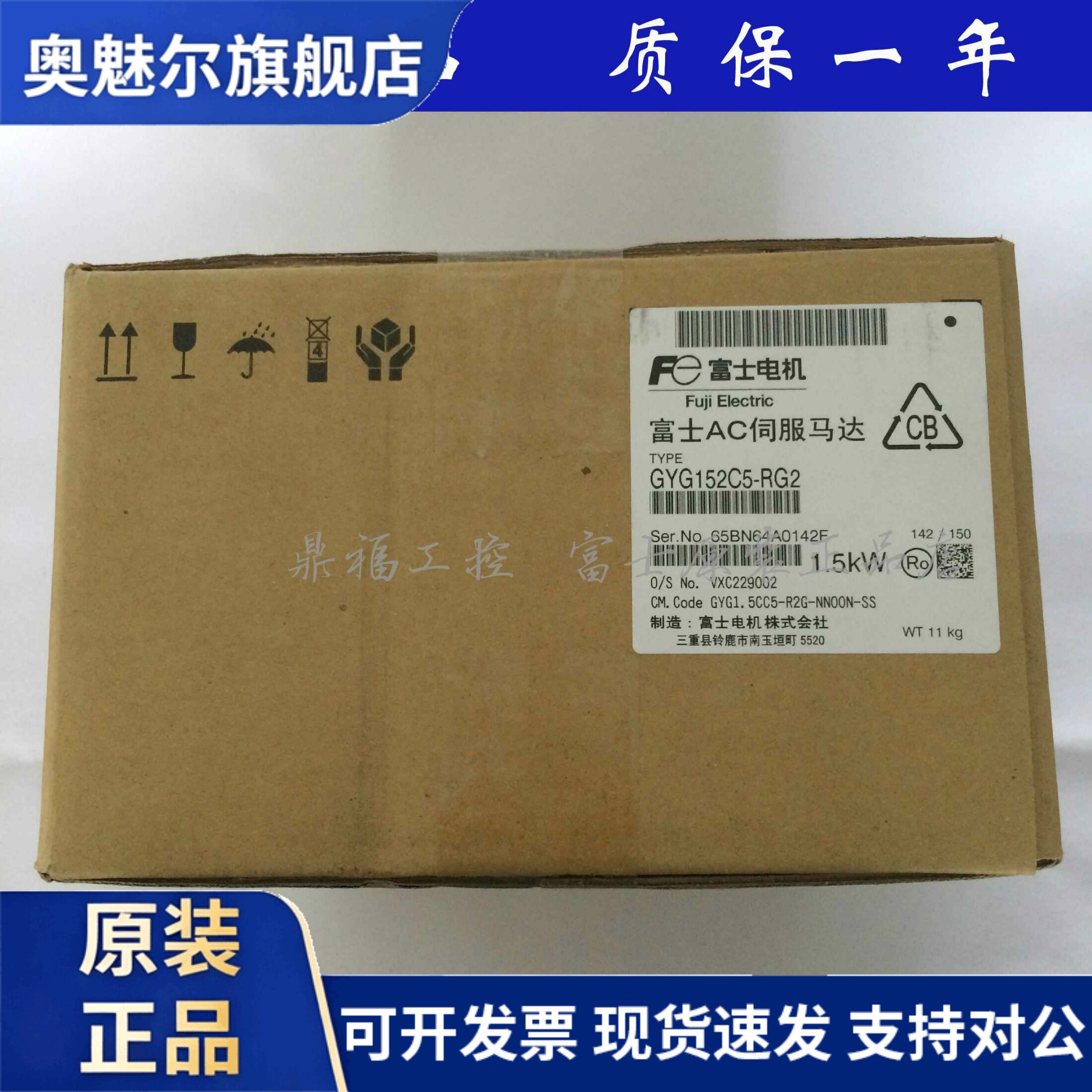 全新富士伺服GYG751C5-RG2正品GYG102C5-RG2原装GYG152C5-RG2
