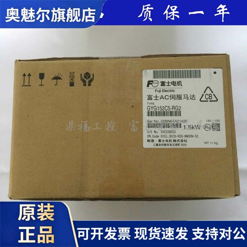 全新富士伺服GYG751C5-RG2正品GYG102C5-RG2原装GYG152C5-RG2