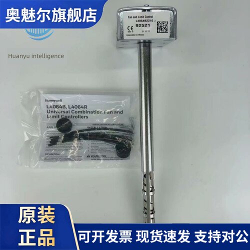 原装Honeywell霍尼韦尔高温断路报警器L4064B2210高温保护器包邮