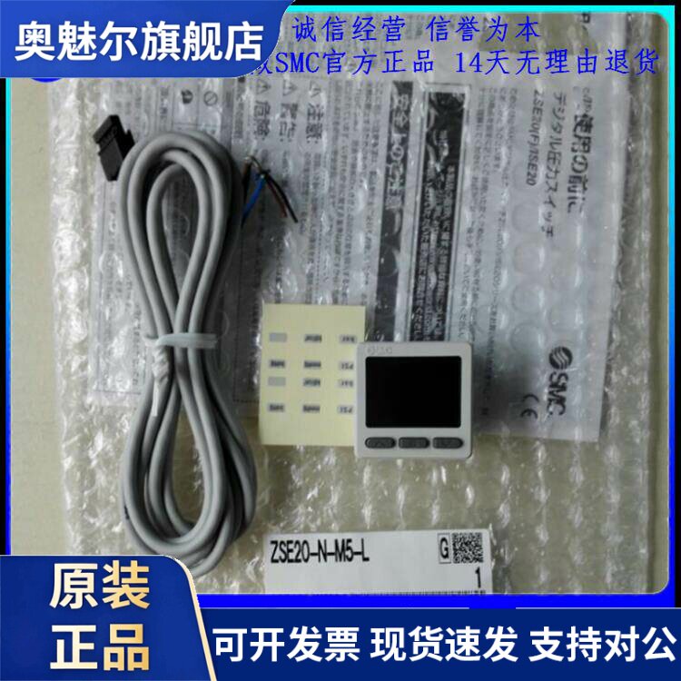 SMC原装正品真空压力开关Z/ISE20-N-M5-L ZSE20F-01-N-M5-L