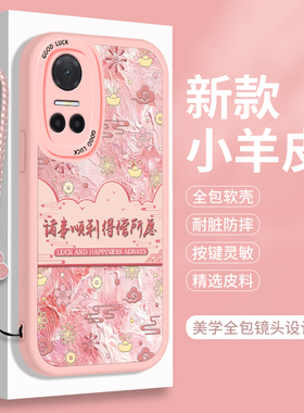 新年款华为荣耀Play8T手机壳HonorPlay7T小羊皮6C红色软壳Paly6国风TPro带挂绳Pro全包防摔tpor硅胶保护套女