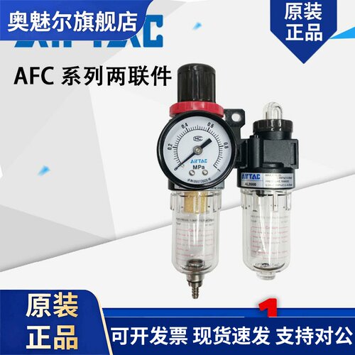 亚德原装二连件AFC1500 AFC2000 AFR2000+AL2000 AFC20001过滤器