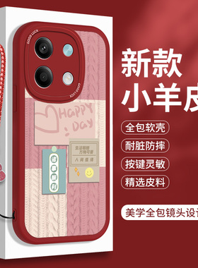 新年款小米红米Note13手机壳RedmiNote13Pro+硅胶软壳带挂绳Por十全包13R女RPro加not保护套noto防摔红色外壳