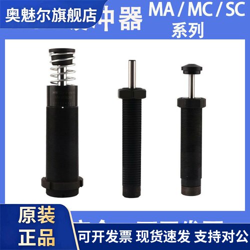 ACE缓冲器MC150M MC225M MC600M MC150MH2 MC225MH3 MC600MH1 2 3