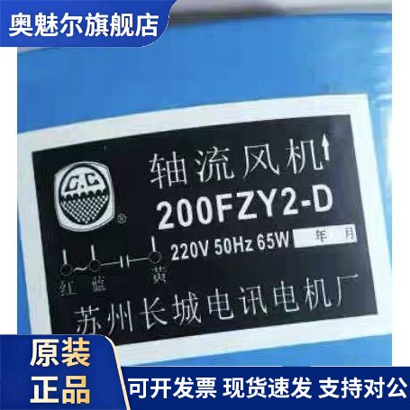 适用机柜散热200FZY2-D 4-D 7-D 轴流风机 220V 380V电焊机风扇
