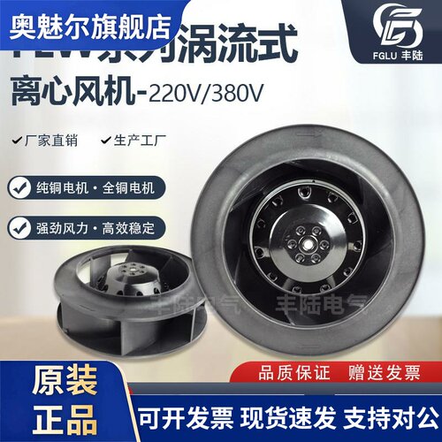 适用133/175/180/190/220/225/250/280FLW2/3后弯式涡流离心风机