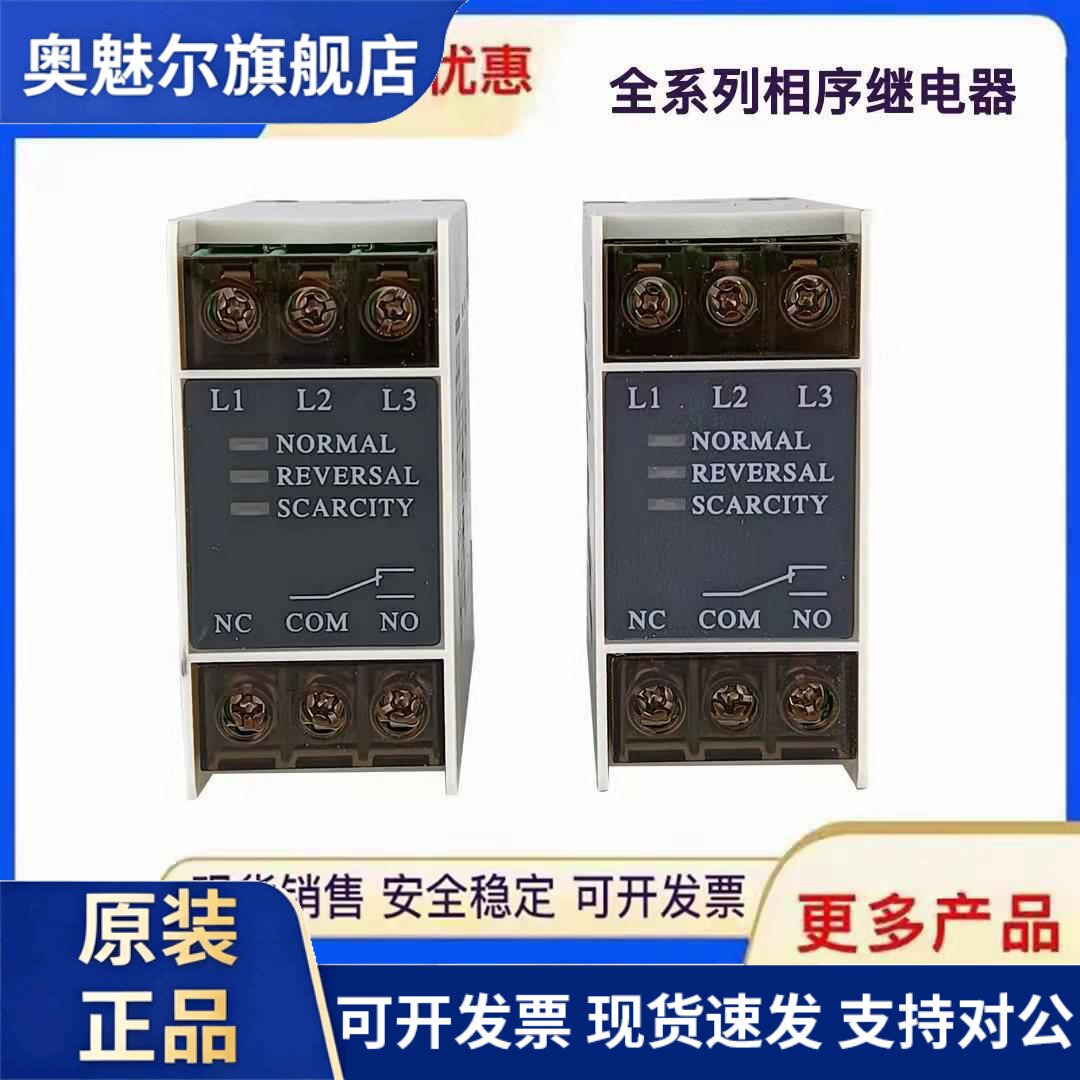 相序保护器继电器TVR-2000B TL-3866缺相反相逆相660V