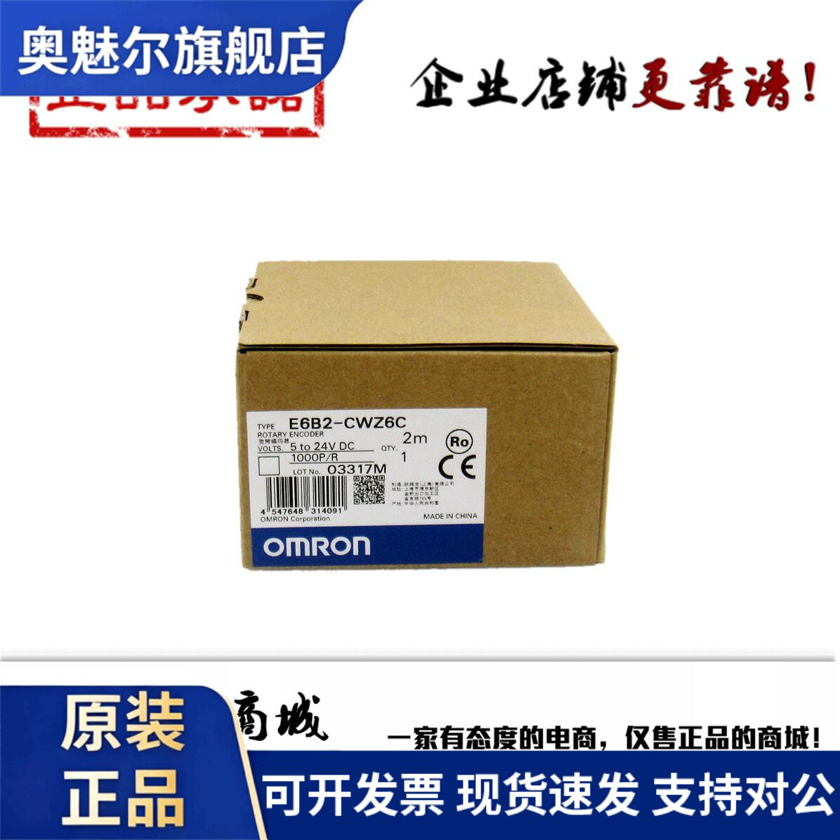欧姆龙编码器 E6B2-CWZ6C 360P/R 600P/R 1000P/R 2000P/R 正品
