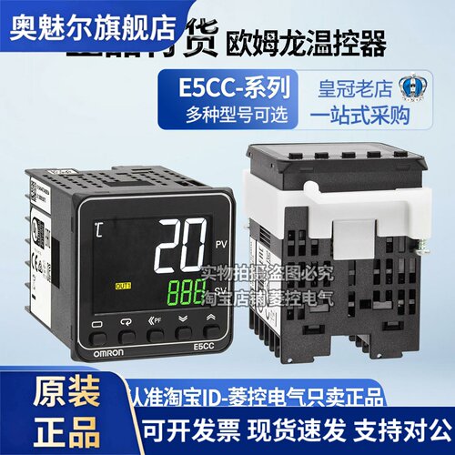 OMRON温控器E5CC-RX2ASM-QX2ASM-800-880-802-880-850-CX2A 2DSM