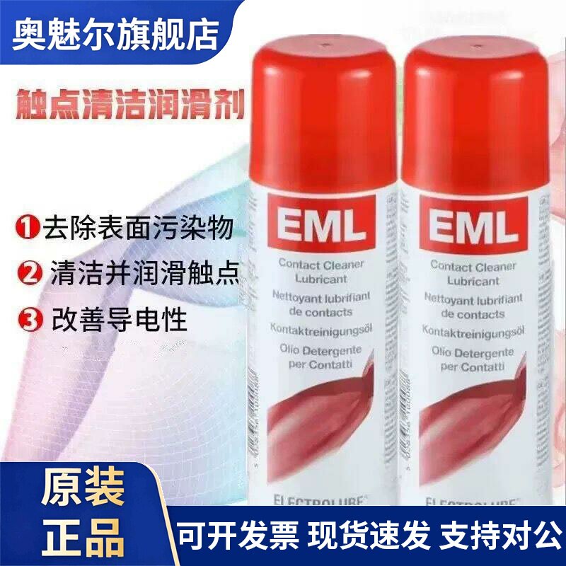 英国易力高EML200F电触点清洁剂快干润滑剂接点氧化物电器清洁剂