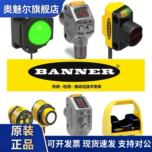 BANNER防爆传感器MIAD9D MIAD9LV MIAD9LVQ美国邦纳全新原装正品
