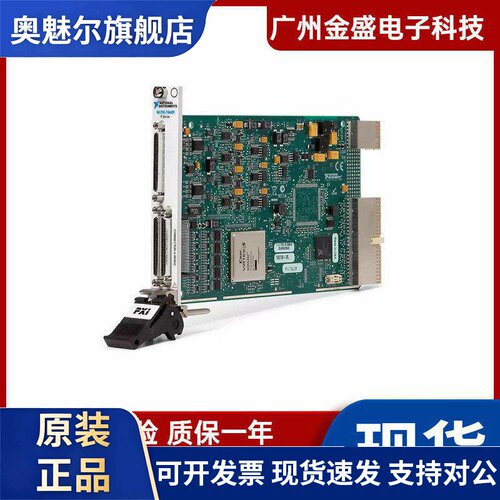 美国全新 NI PXI-7842 OR PXI多功能可重配置I/O模块质保一年现货