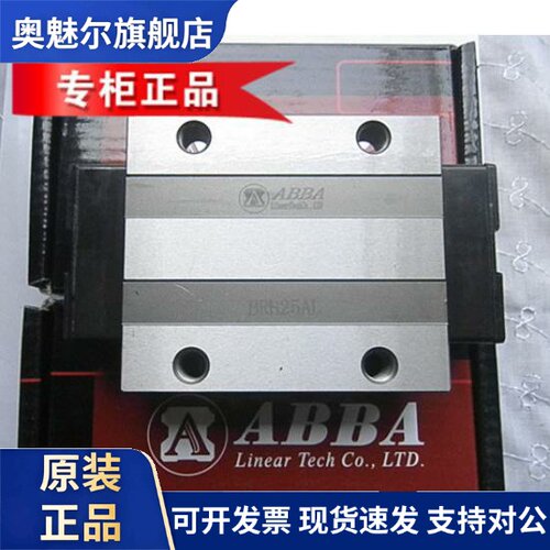 ABBA直线导轨BRC BRD15AO 20AO 25AO 30RO BRC35RO 45导轨 滑块