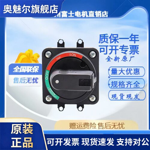 富士断路器附件BZ6N10D BZ6V10D BW9V0GA BW9V0CA BW9N0GA 手柄