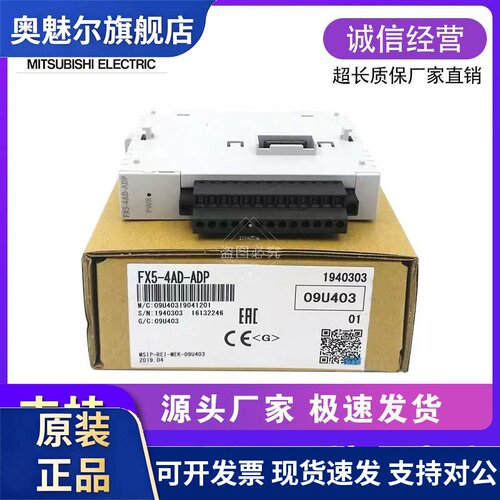 全新原装正品三菱模块FX5-4AD 4DA 1PSU-5V CCL-MS CLIEF ENET/IP