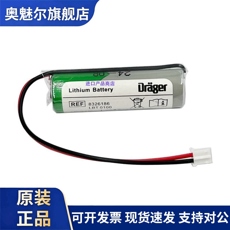 适用德国德尔格Pac6000/Pac6500/Pac8000/Pac8500电池8326186 LBT0100