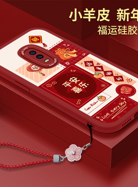 新年OPPOR17手机壳红色R17Pro硅胶opr小羊皮oppr全包OPPO小众0pp0人防摔opopr带挂绳保护套por软壳0ppor女款