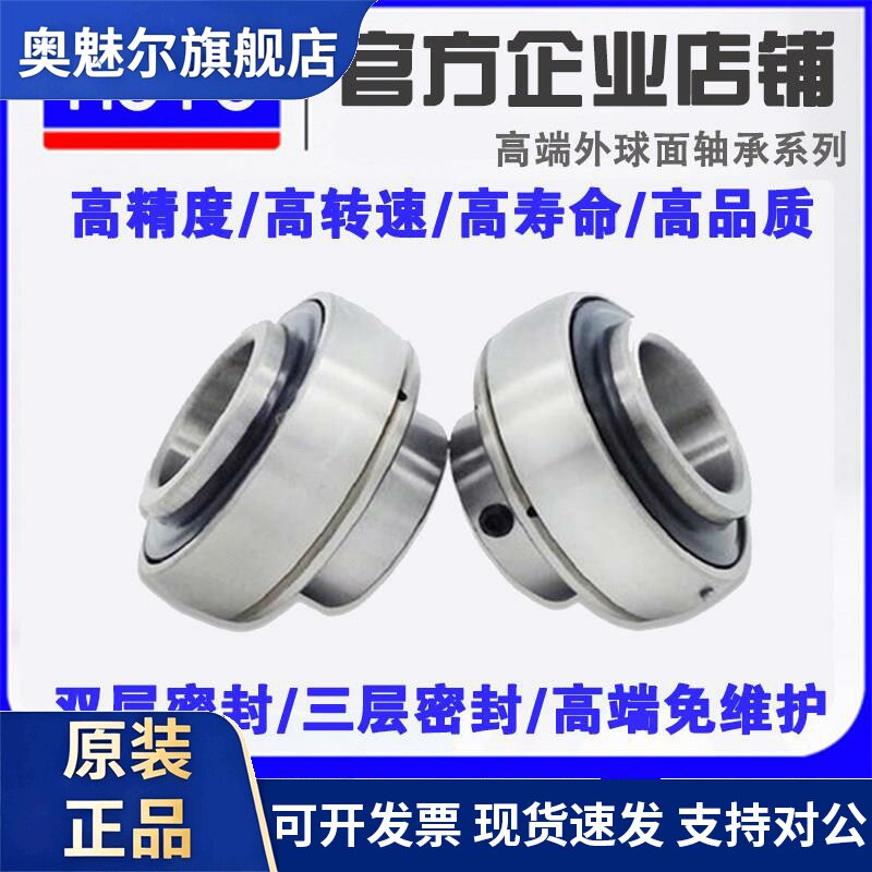 免维护外球面轴承UC305 UC306 UC307 UC308 UC309 UC310 UC311 R3