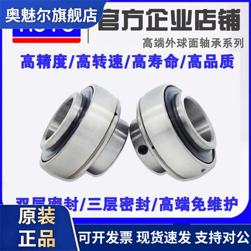 免维护外球面轴承UC305 UC306 UC307 UC308 UC309 UC310 UC311 R3