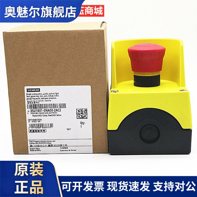 原装西门子急停按钮开关3SU1801-0NA00-2AC2代替3SB3801-0DF3 EF3
