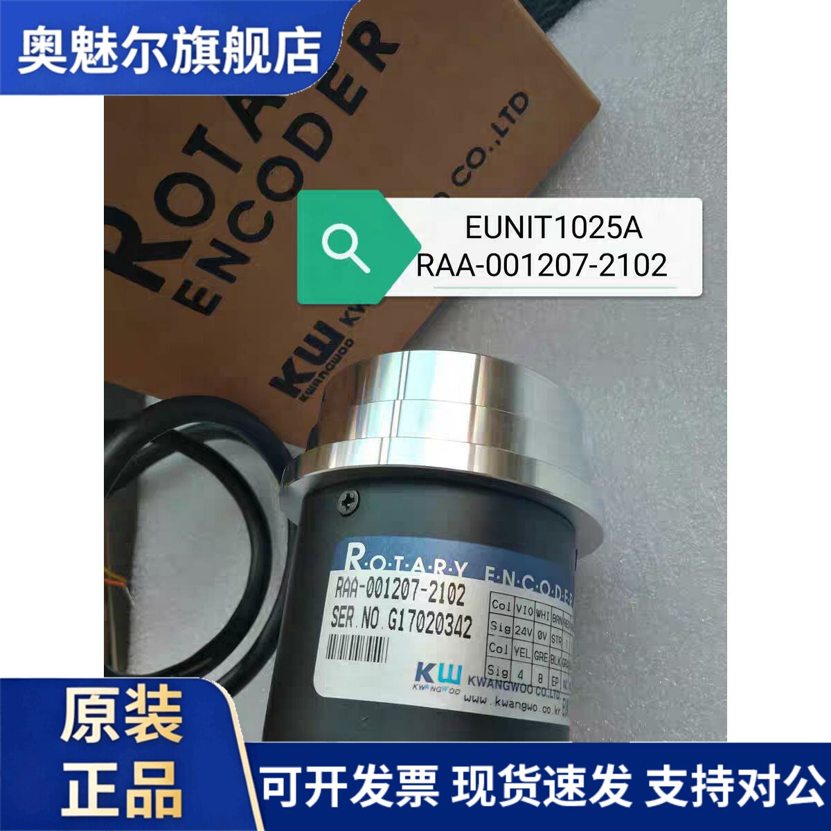 RAA-001207-2102 RAA-001007-2102斗山迪恩机床韩国光宇编码器