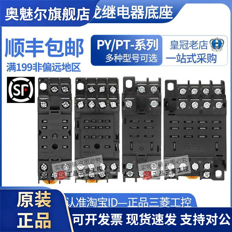OMRON继电器底座PYF11A-PYFZ-08A-14A-E PTF11A PTFZ-08-14-E