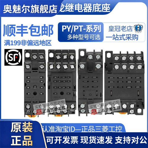 OMRON继电器底座PYF11A-PYFZ-08A-14A-E PTF11A PTFZ-08-14-E