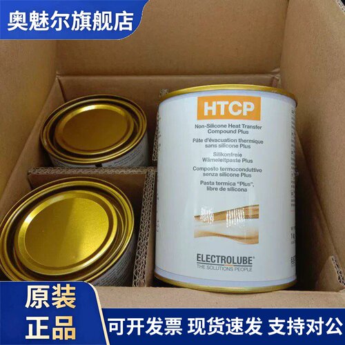 Electrolube英国易力高 HTCP01K强力 无硅导热硅脂 散热膏 HTCP