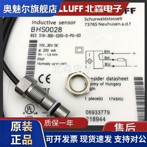 巴鲁夫款耐高压接近开关BES 516-300-S205-D-PU-03感测器BHS0028