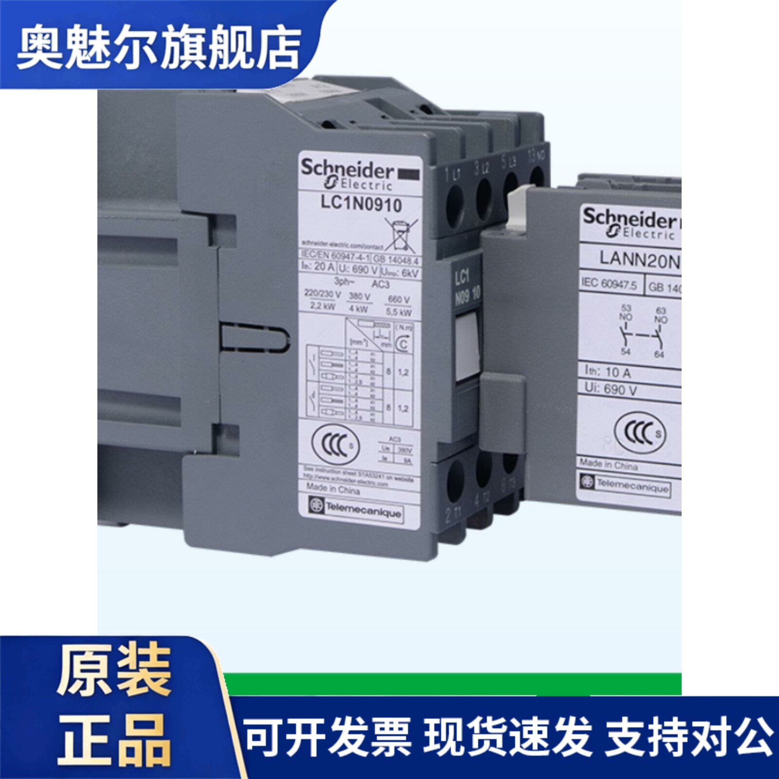 施耐德新款接触器LC1N辅助触点LANN22N正面安装触头组2开2闭11N40
