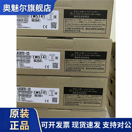 全新原装日本三菱模块AJ65SBTB1-32D 质保一年 全国联保！包邮！