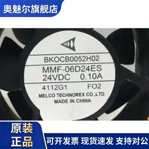 适用BKOCB0052H02 MMF-06D24ES-FO2 24V 全新原装风扇 变频器风扇