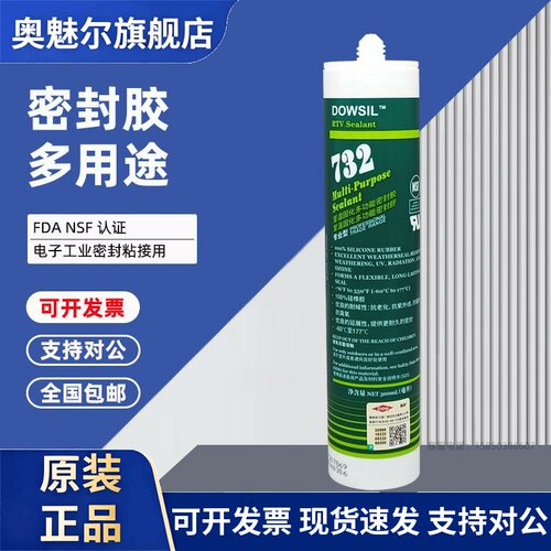 美国道康宁732耐高温玻璃胶DC732密封胶 FDA食品级认证胶酸性胶水