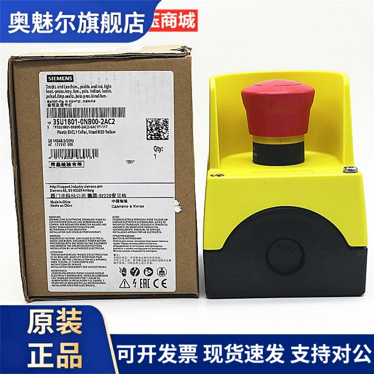 原装正品SIEMENS/西门子急停按钮开关3SU1801-0NB00-2AC2 现货
