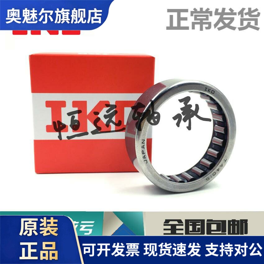 进口IKO轴承 TLA HK 48 59 69 79 810 910 912 1010 1012 1015 Z