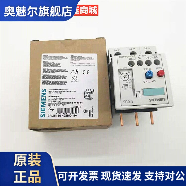 SIEMENS西门子热过载继电器3RU5136-4DB0 18-25A 原装正品