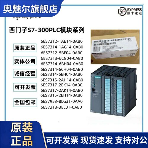西门子S7-300PLC原装模块 CPU312/313C-2DP/314C-2P/315-2DP/317P
