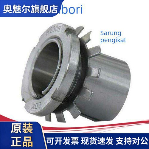 轴承紧定衬套 H314 H315 H316 H317 H318 H319 H320 H322