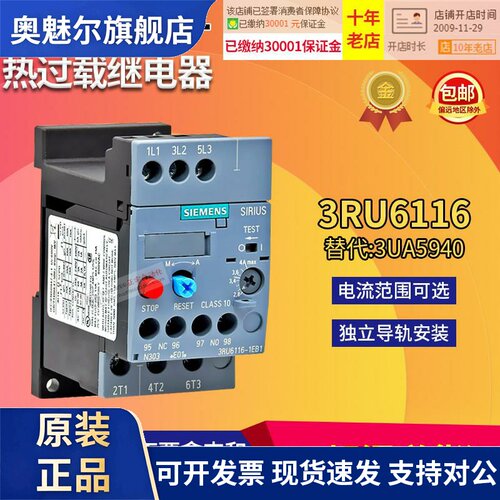 正品西门子3UA59热继电器3RU6116-6126-1AB EB FB CB 4DB GB 1KB1