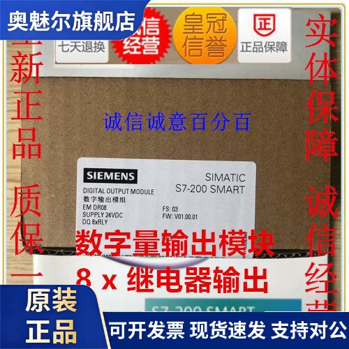 西门子 S7-200 SMART 模块 EM DR08 6ES7288 6ES7 288-2DR08-0AA0