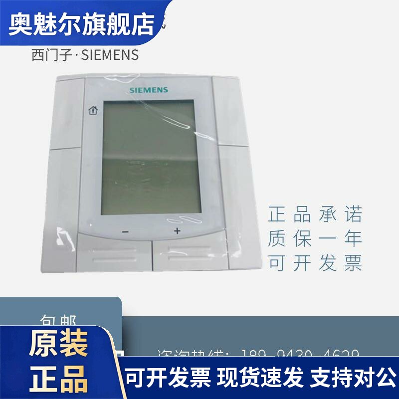 西门子SIEMENS房间中央空调温控面板液晶显示屏QAA1181.FWSC包邮