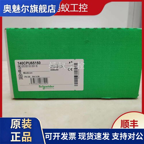 140CPU65150 140CPU65160 全新原装正品 施耐德 PLC 控制器模块