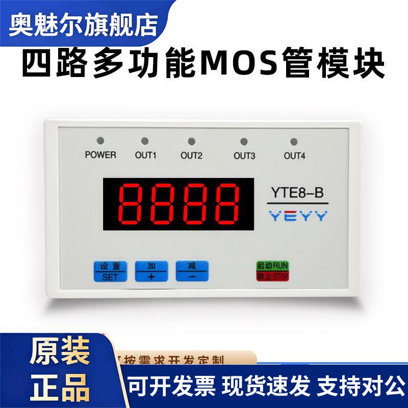12V24V多路延时接通断开循环控制四路定时多功能开关运行电磁阀