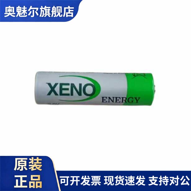 适用5号3.6V一次性XENO电池XL-205F 3.6V D型ER34615锂电池