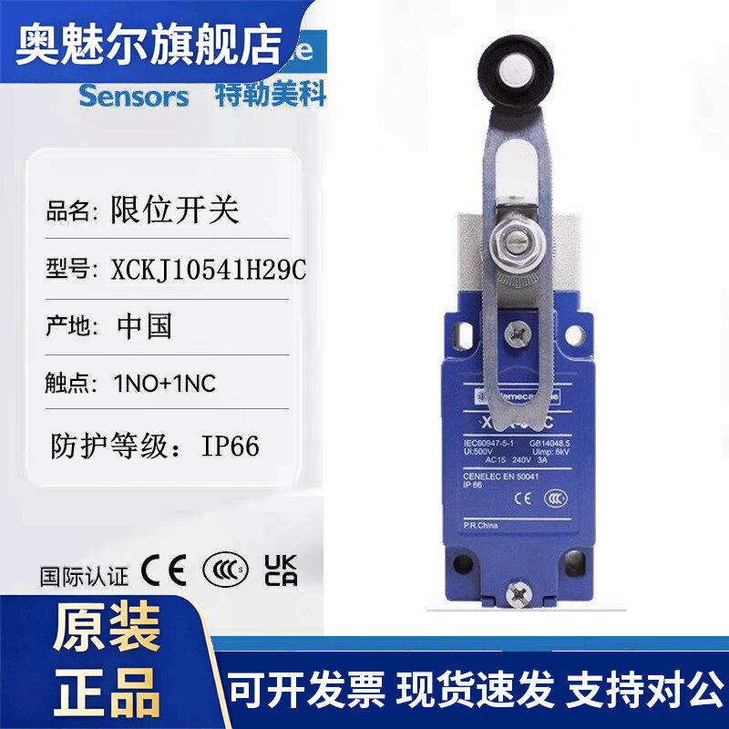 施耐德行程开关 限位 XCK-J.C ZCKE05C ZCKJ1H29C XCKJ10541H29C
