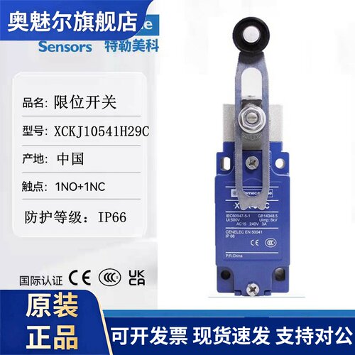 施耐德行程开关 限位 XCK-J.C ZCKE05C ZCKJ1H29C XCKJ10541H29C