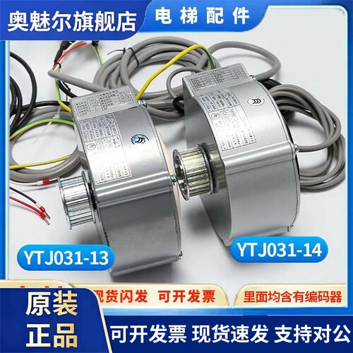 适用于三菱电梯宁波申菱门机电动机YTJ031-13 YTJ031-14/Z65AC-24