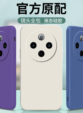 vivoY300Pro手机壳Y300Pro+新款软壳纯色por十保护套V2456A简约vovoy液态硅胶viviy全包防摔voviy男V2410A女